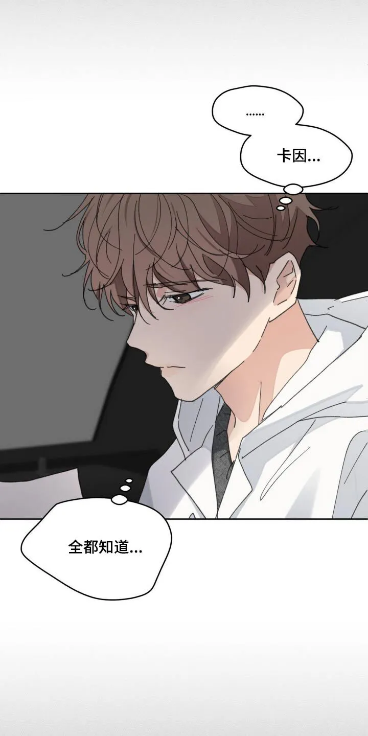 第197章：【番外】决定离开 第20页