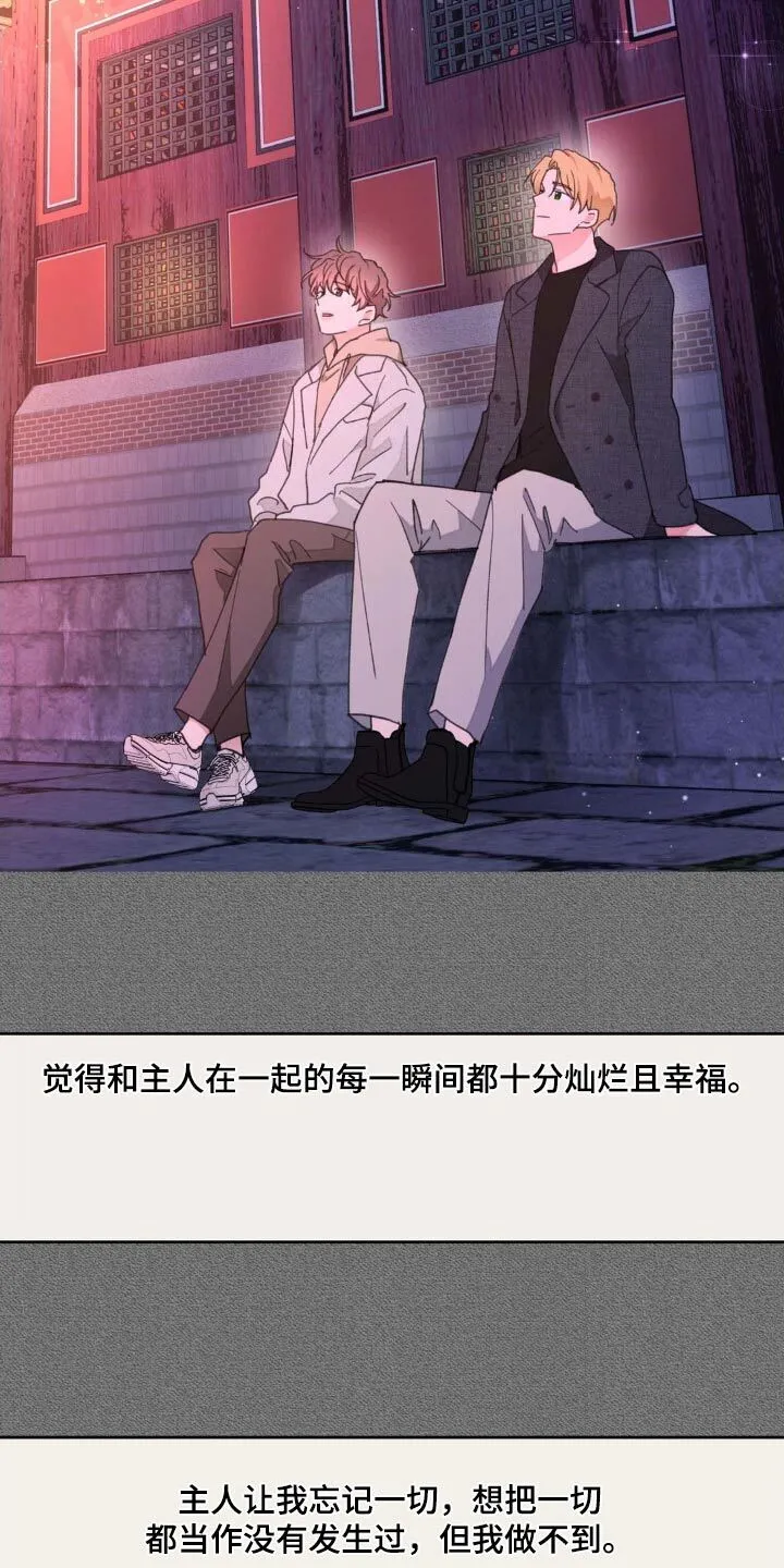 第197章：【番外】决定离开 第27页