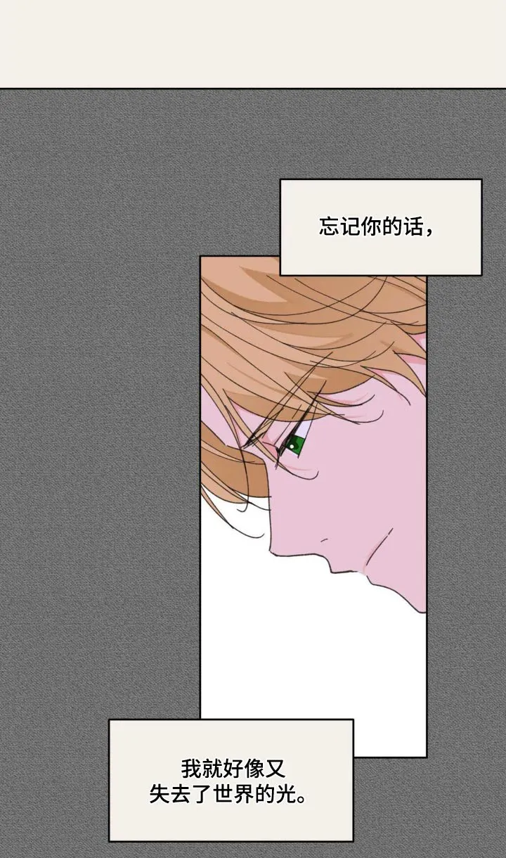 第197章：【番外】决定离开 第28页