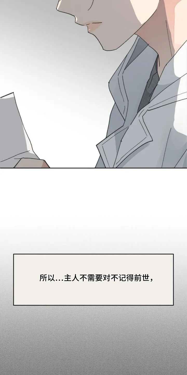 第198章：【番外】我来等你 第8页