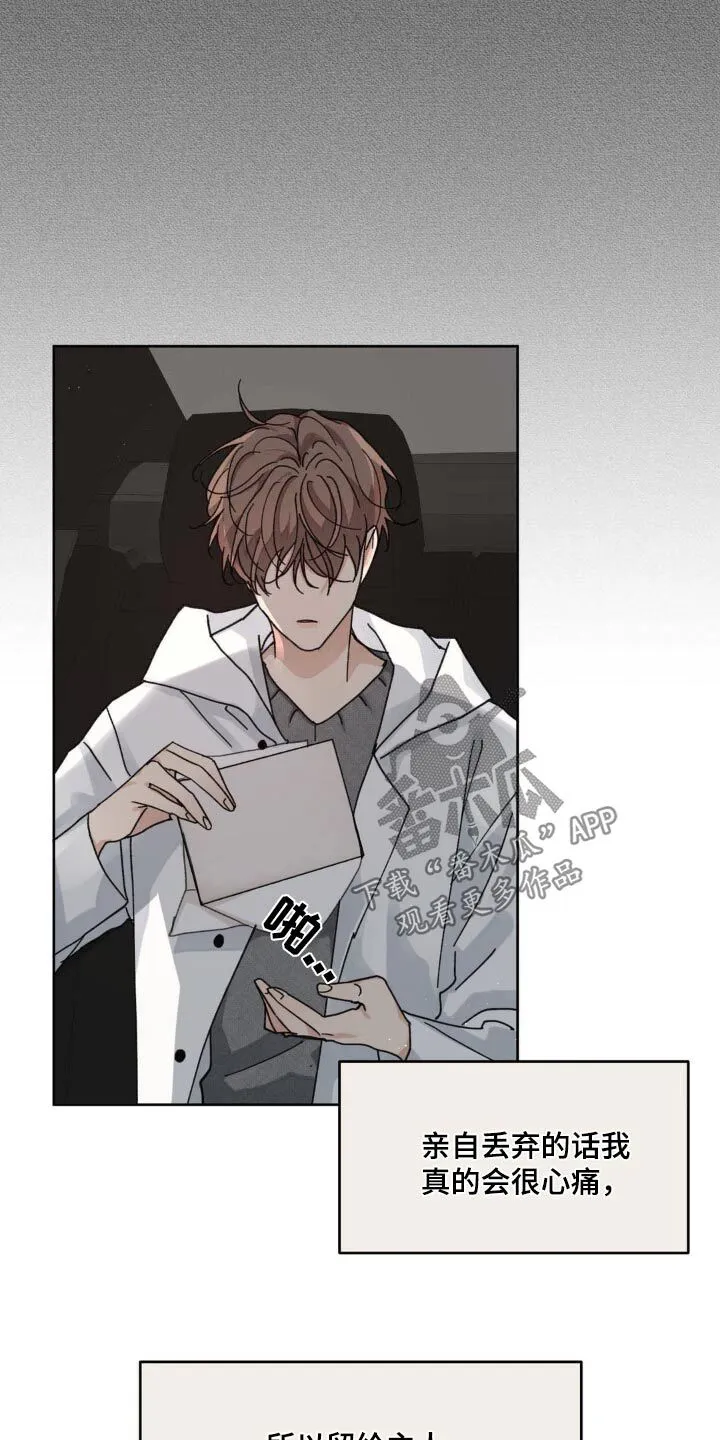 第198章：【番外】我来等你 第12页