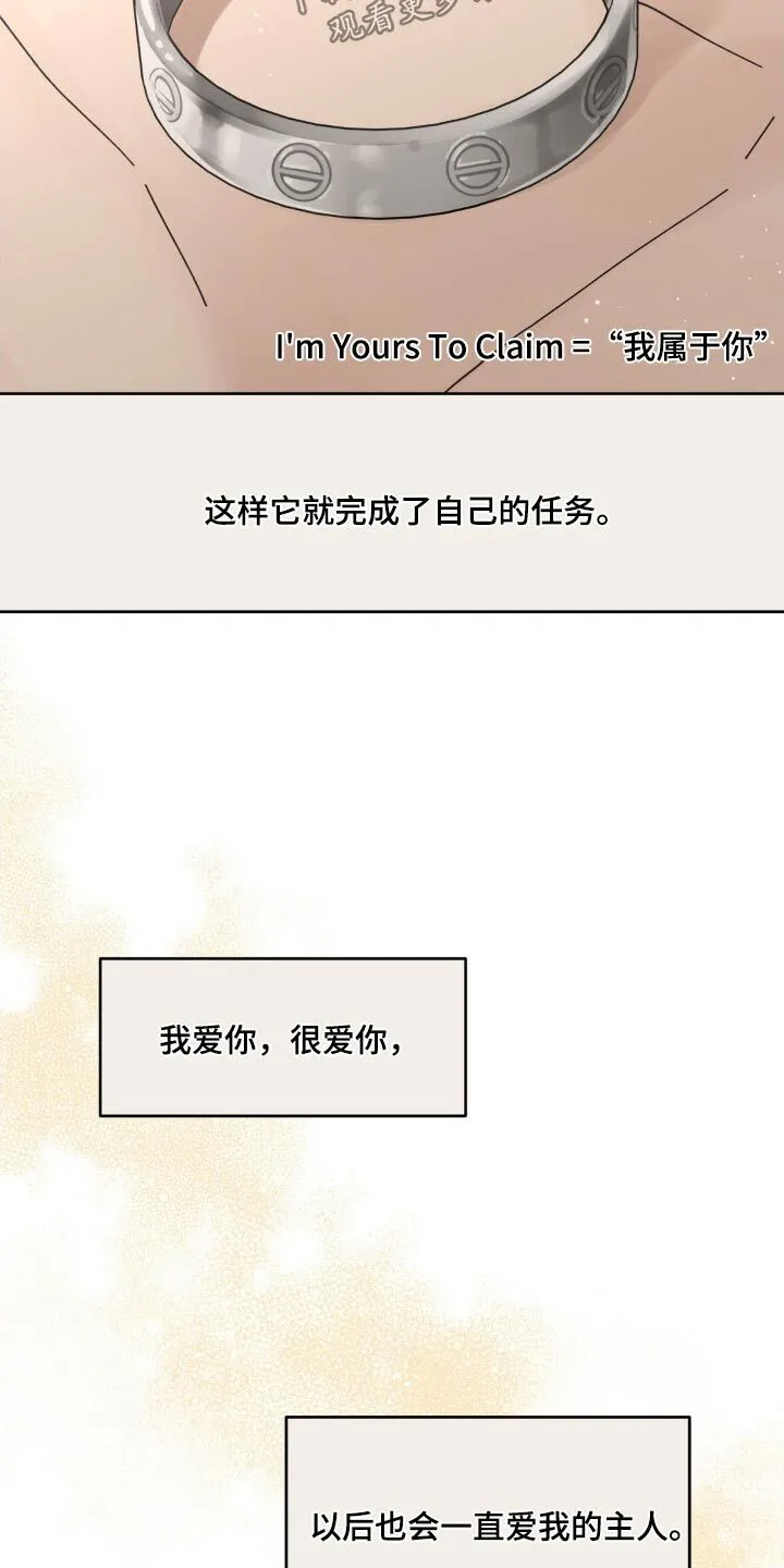 第198章：【番外】我来等你 第15页