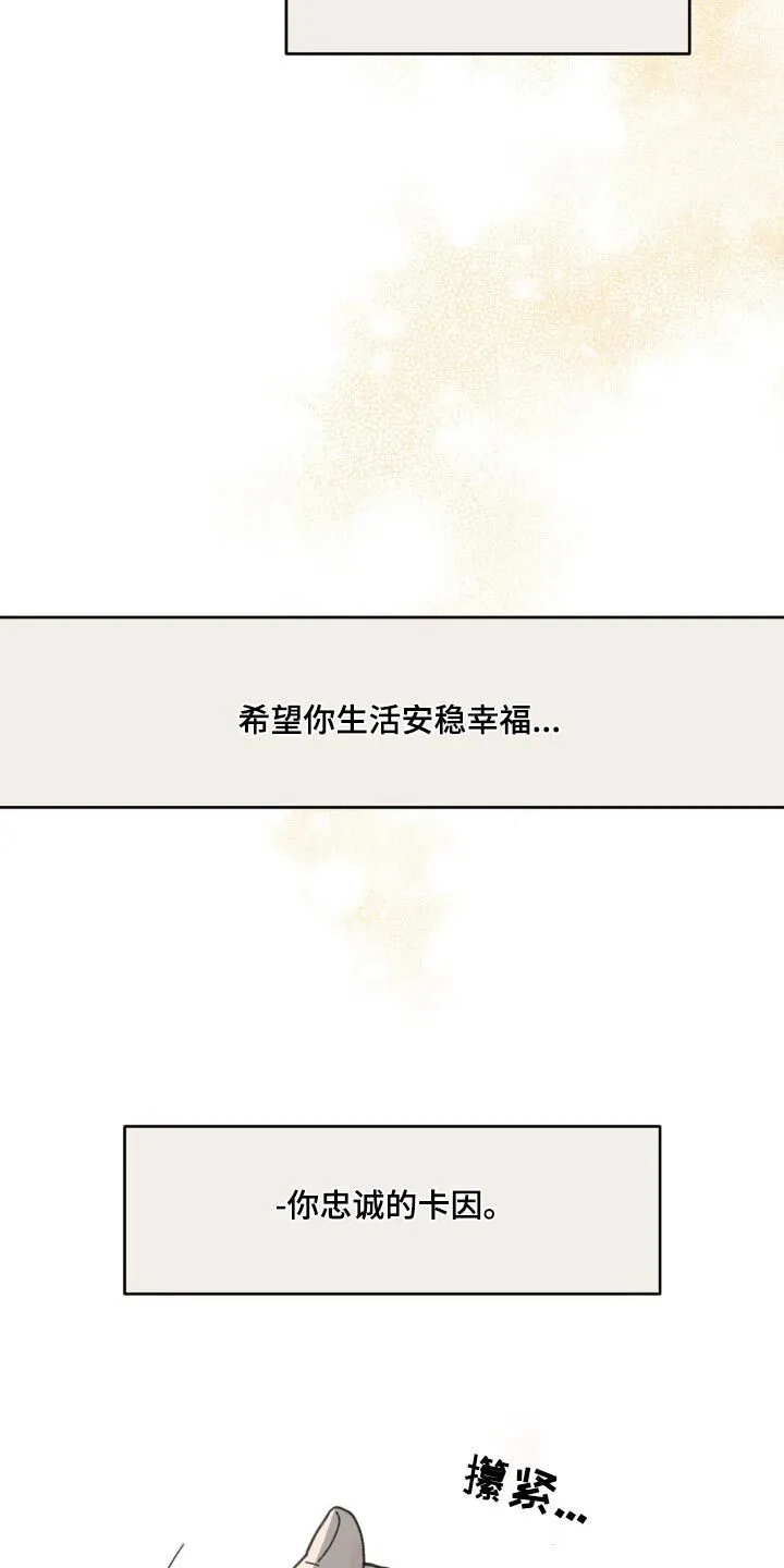 第198章：【番外】我来等你 第16页
