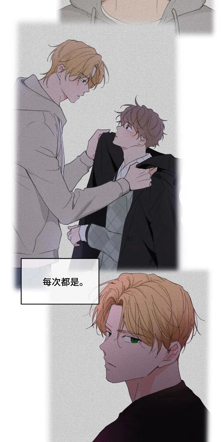 第198章：【番外】我来等你 第24页