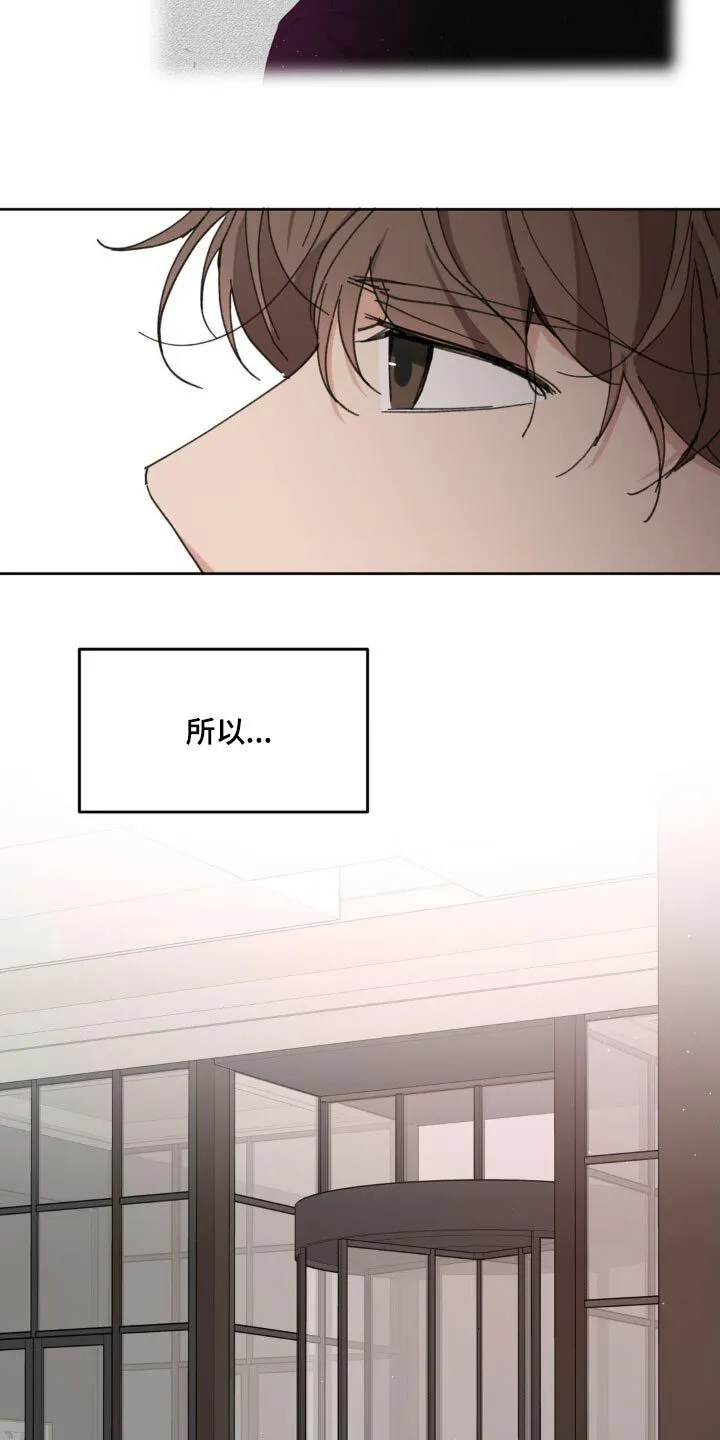 第198章：【番外】我来等你 第25页