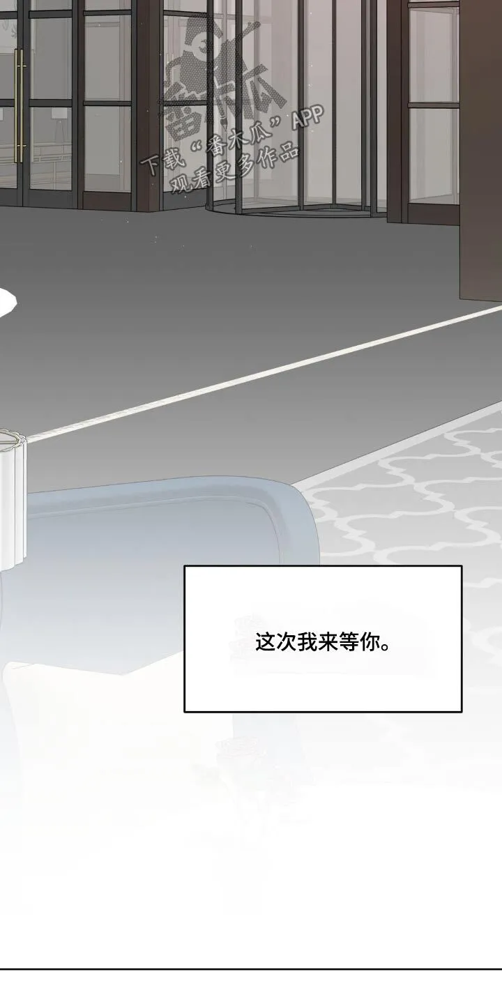 第198章：【番外】我来等你 第26页