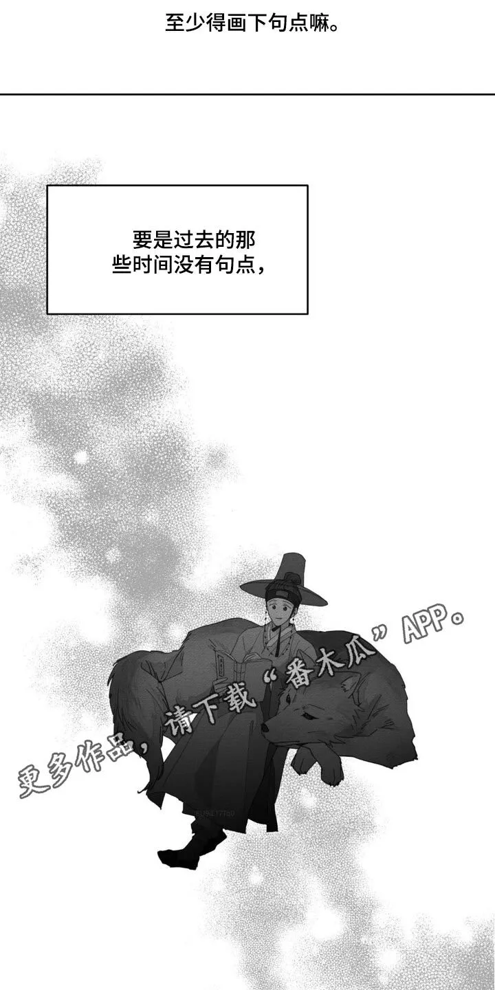 第198章：【番外】我来等你 第27页