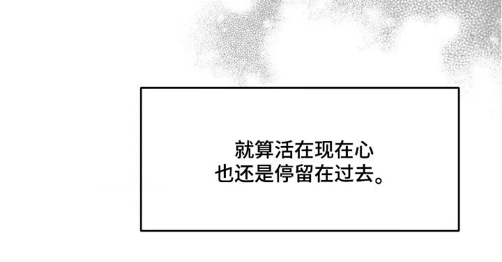 第198章：【番外】我来等你 第28页