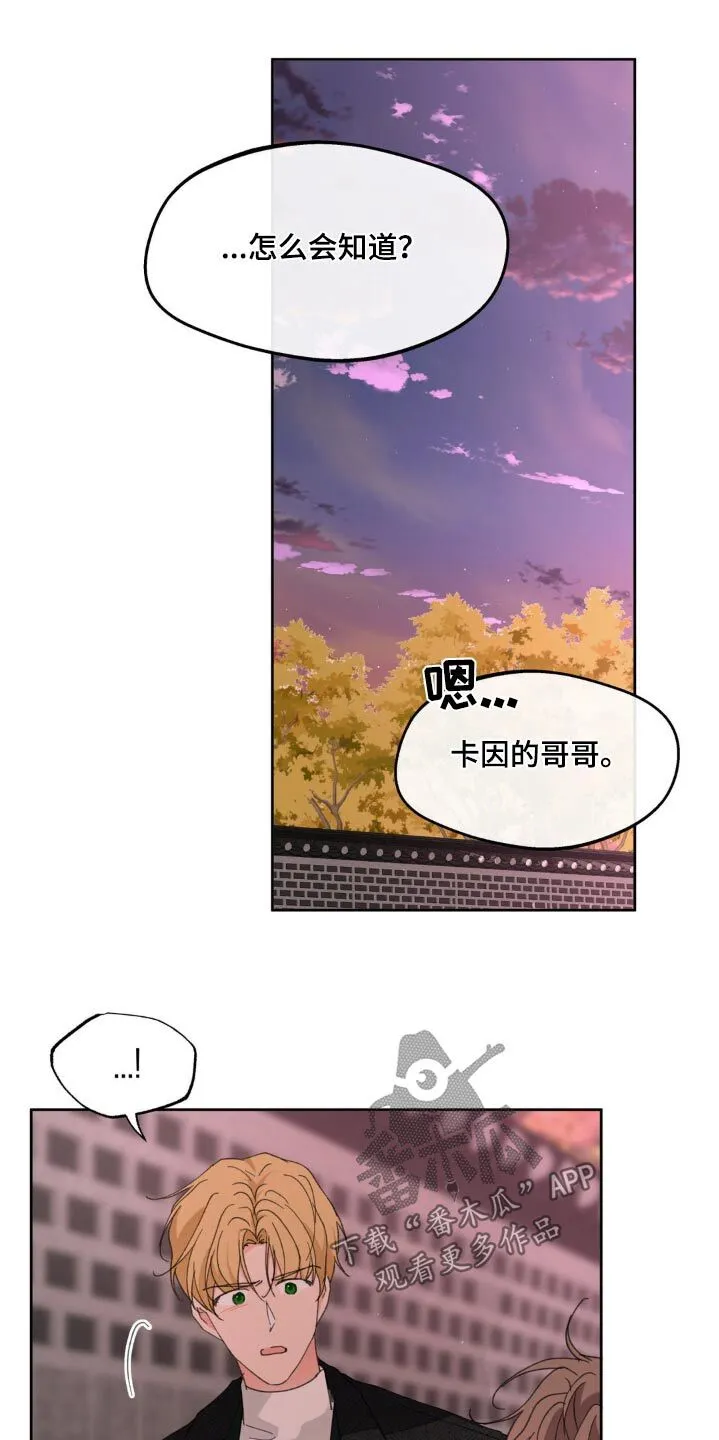 第199章：【番外】心软 第7页