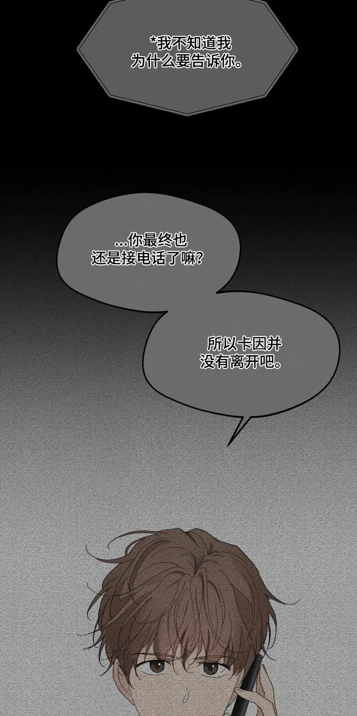第199章：【番外】心软 第9页