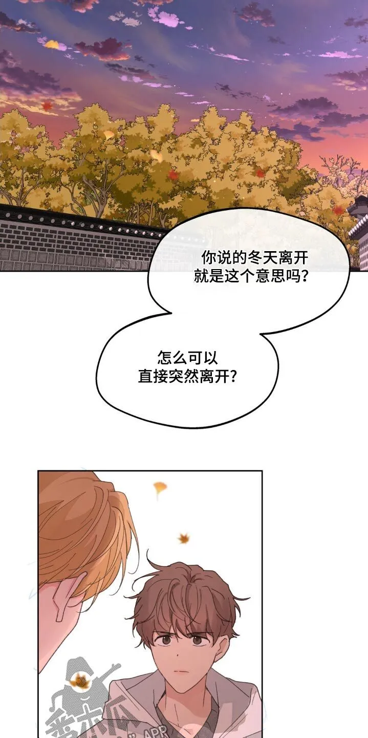 第199章：【番外】心软 第13页
