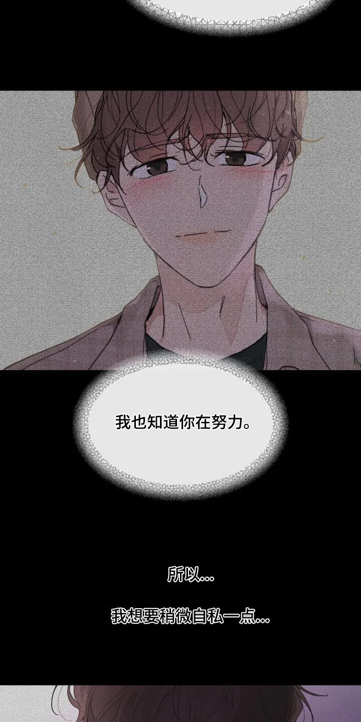 第199章：【番外】心软 第17页