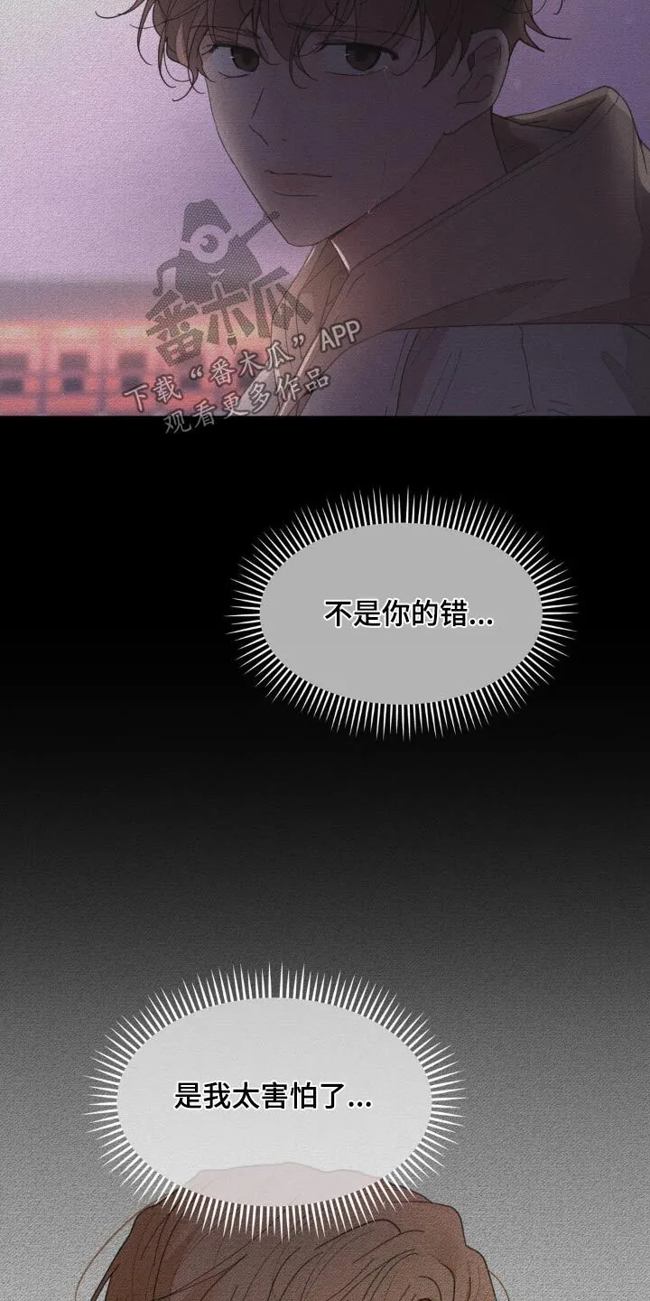 第199章：【番外】心软 第18页