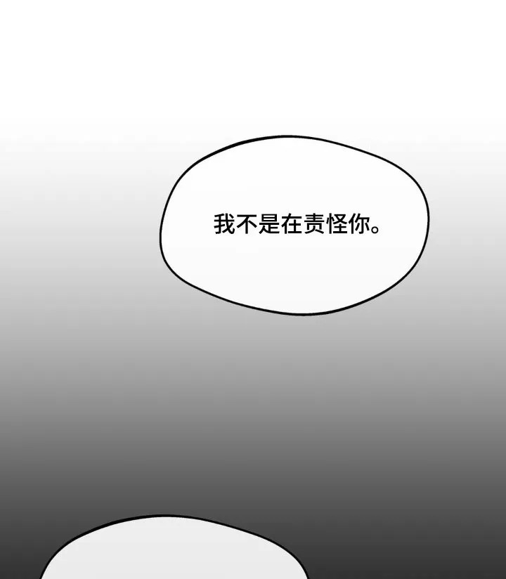 第199章：【番外】心软 第25页
