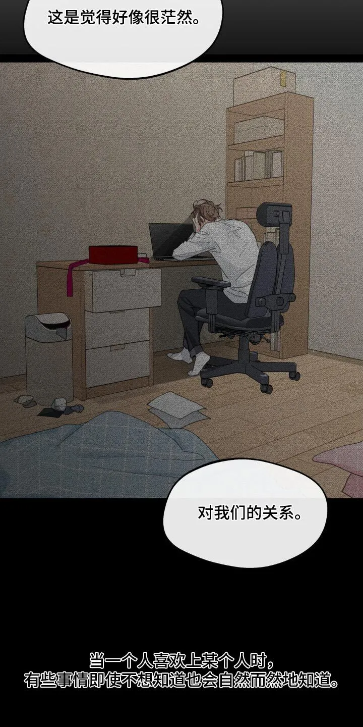第199章：【番外】心软 第26页
