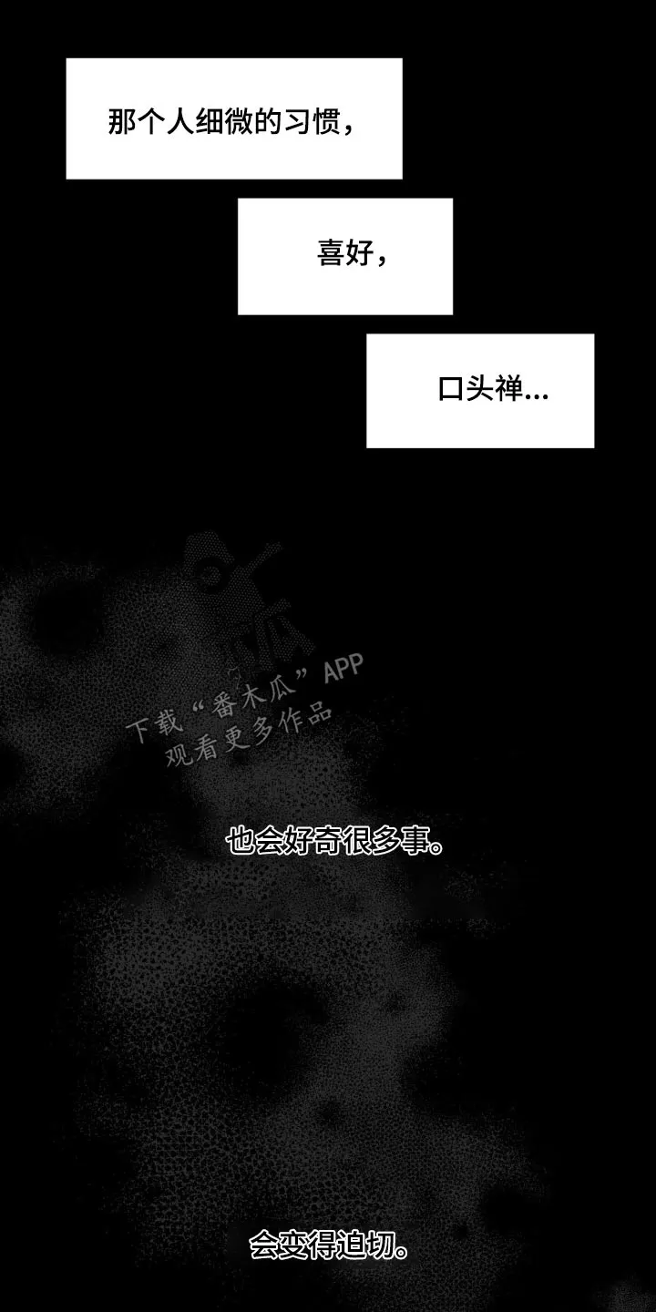 第200章：【番外】要珍惜 第3页
