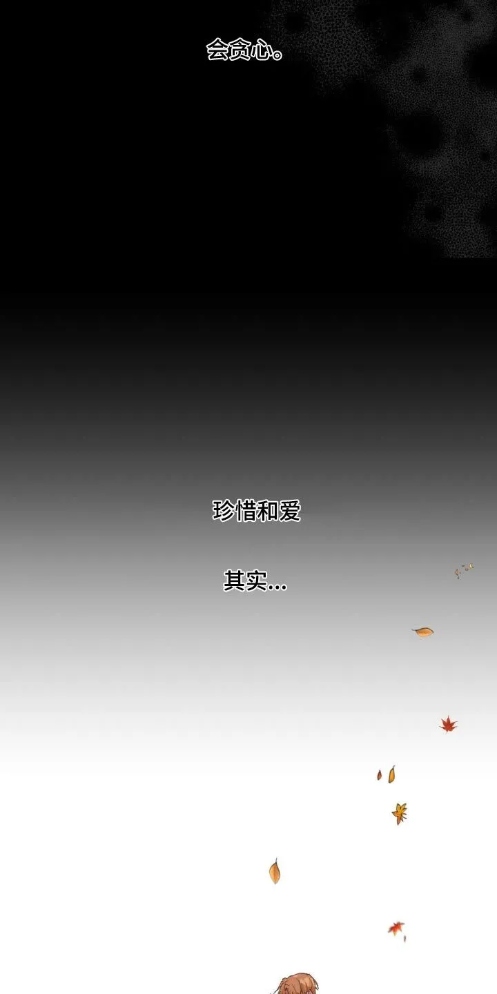 第200章：【番外】要珍惜 第4页