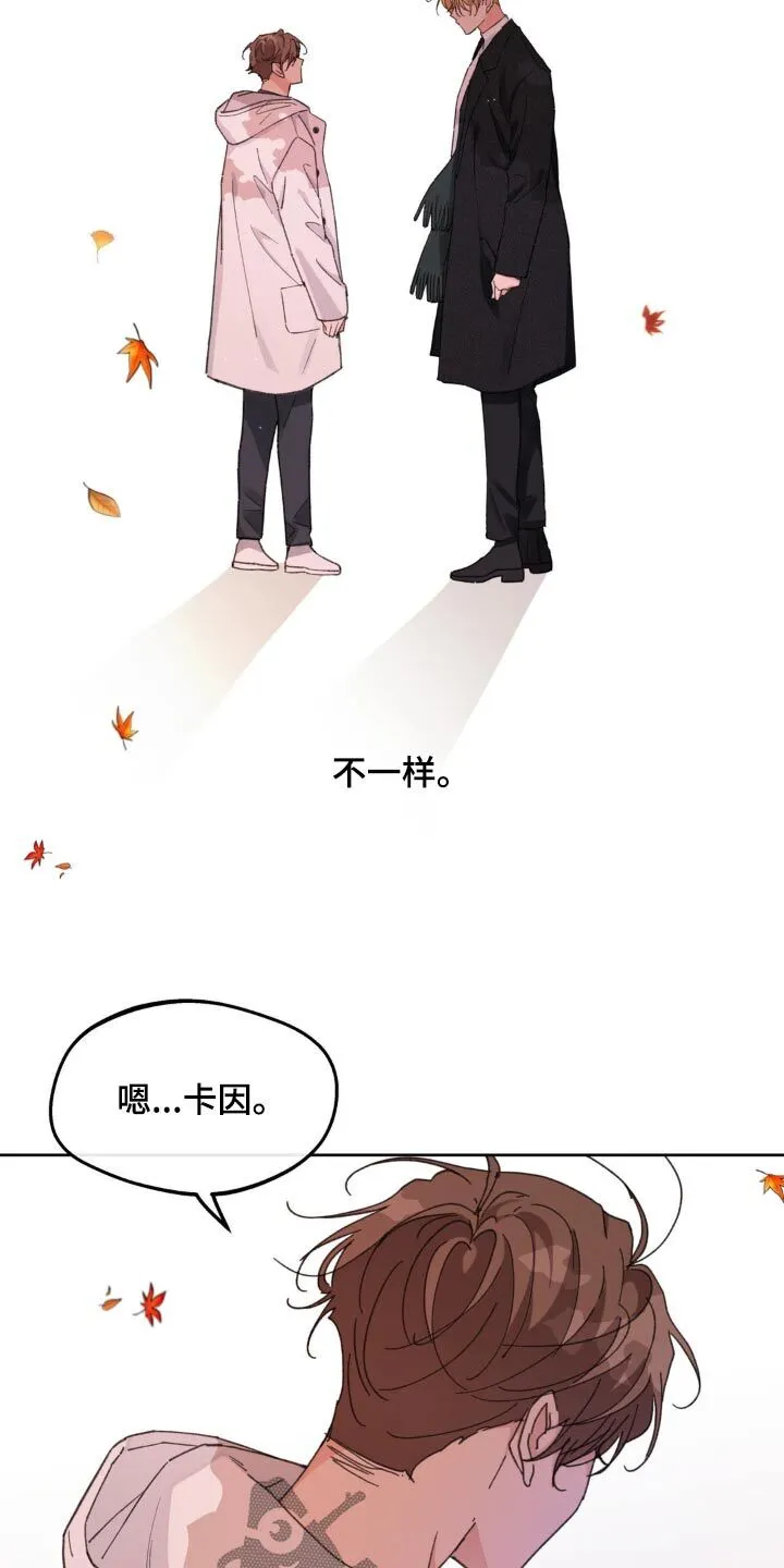 第200章：【番外】要珍惜 第5页