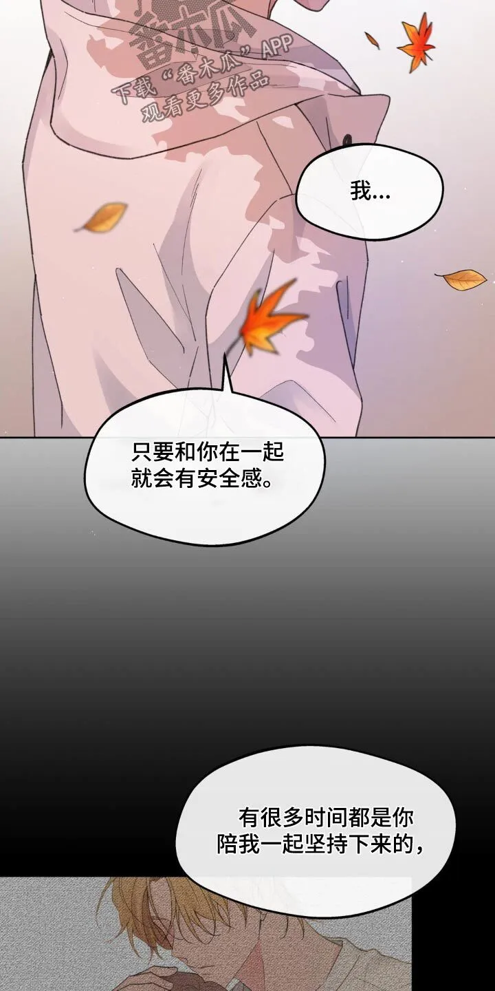 第200章：【番外】要珍惜 第6页