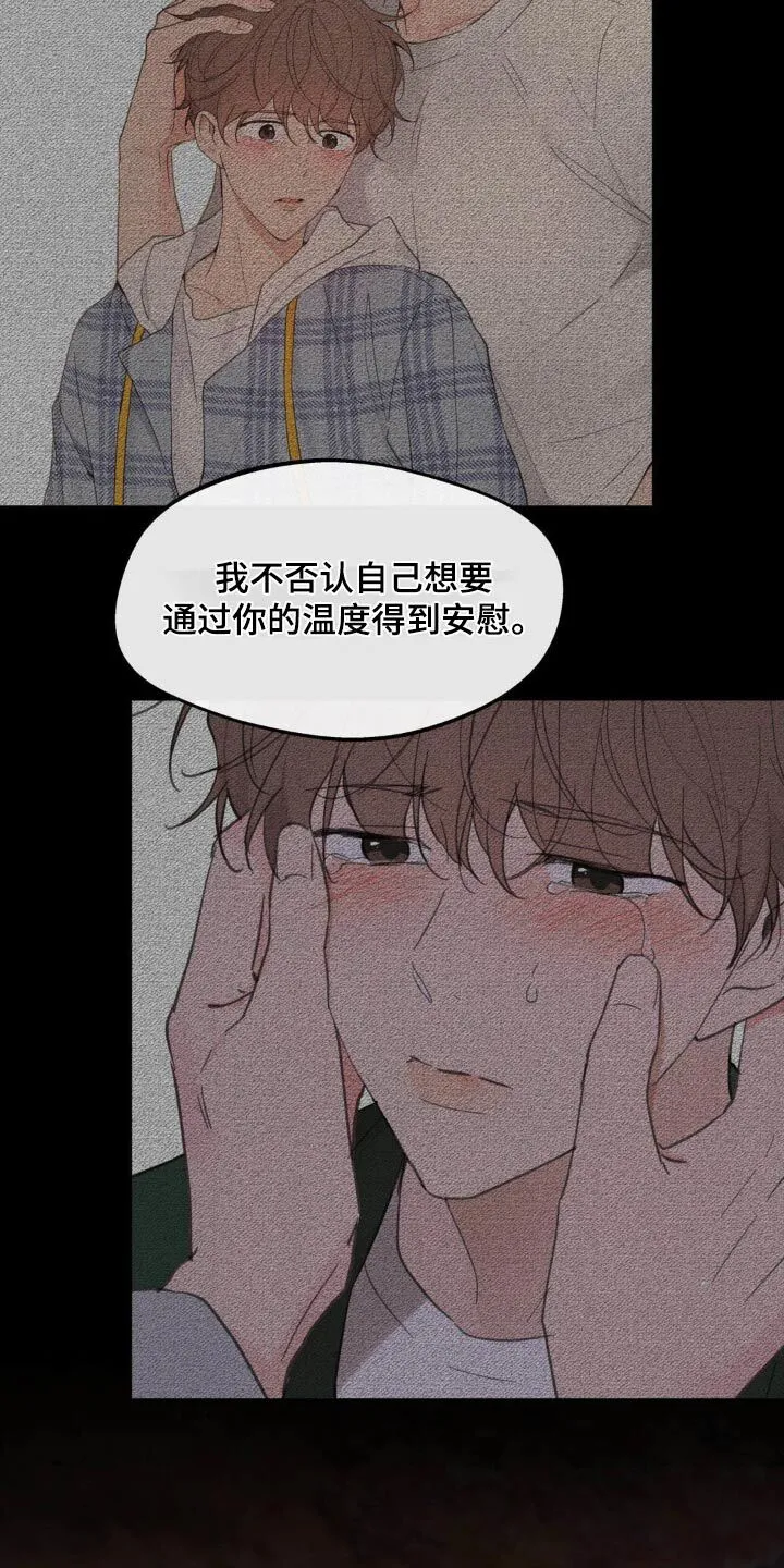 第200章：【番外】要珍惜 第7页