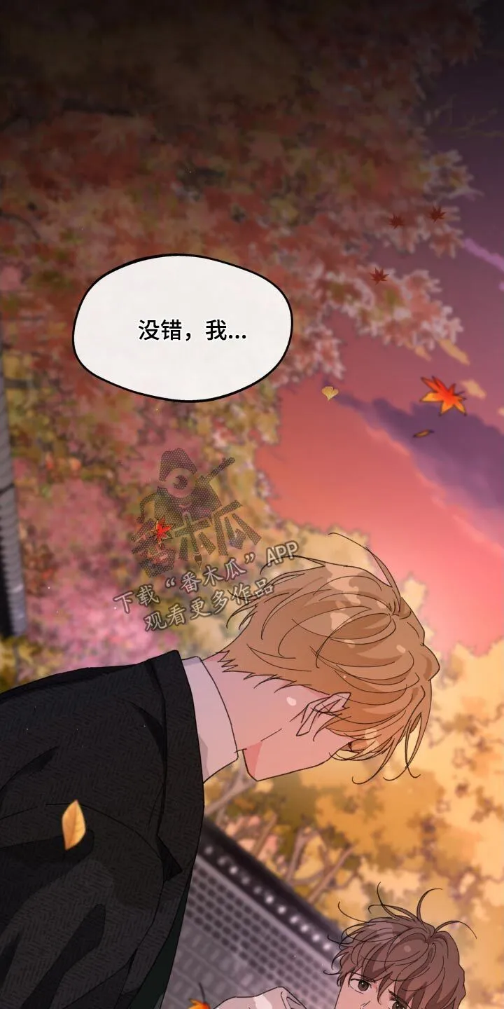 第200章：【番外】要珍惜 第8页