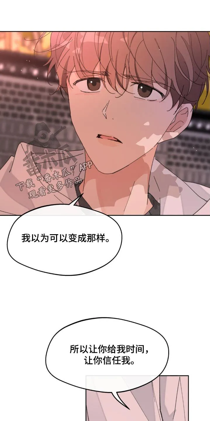 第200章：【番外】要珍惜 第10页