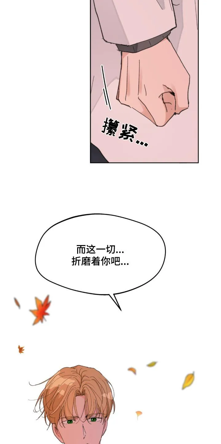 第200章：【番外】要珍惜 第11页