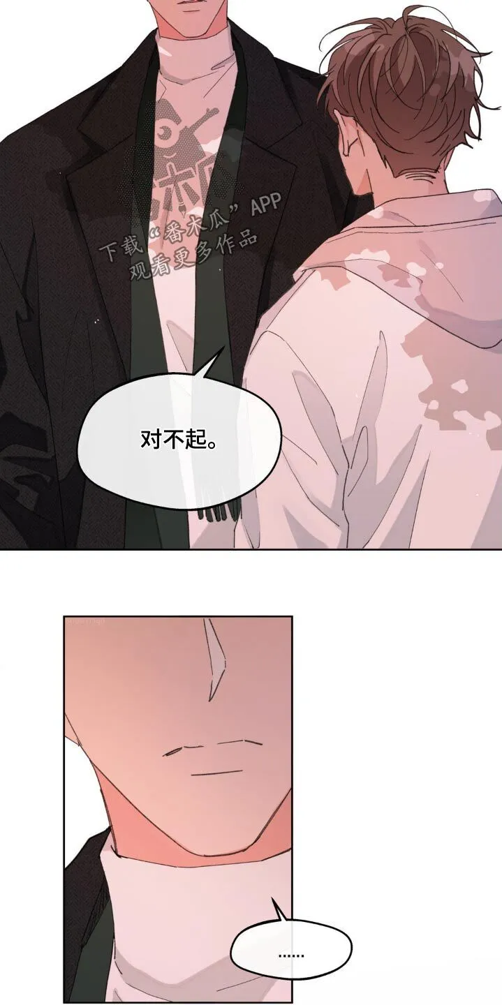 第200章：【番外】要珍惜 第12页