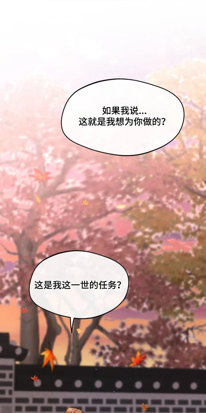 第200章：【番外】要珍惜 第13页
