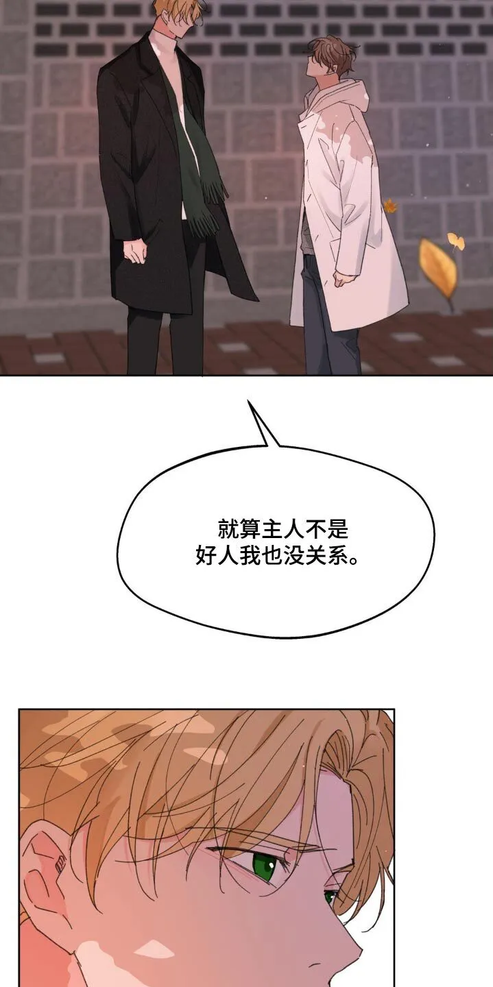 第200章：【番外】要珍惜 第14页