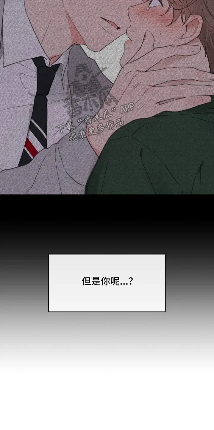 第200章：【番外】要珍惜 第18页
