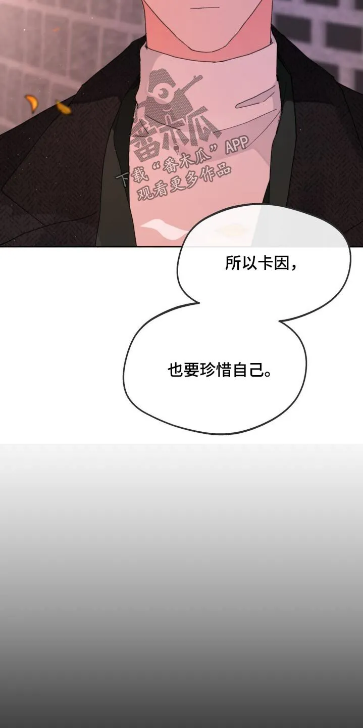 第200章：【番外】要珍惜 第20页