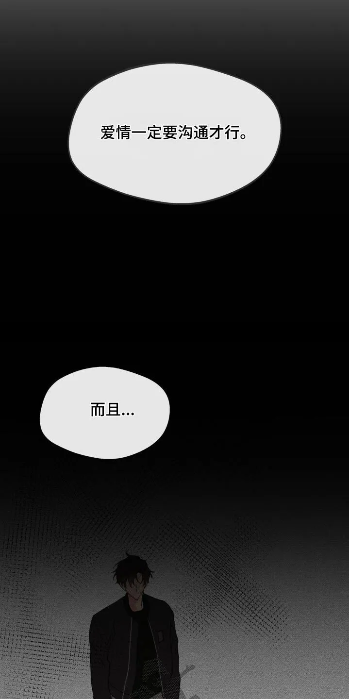 第200章：【番外】要珍惜 第21页