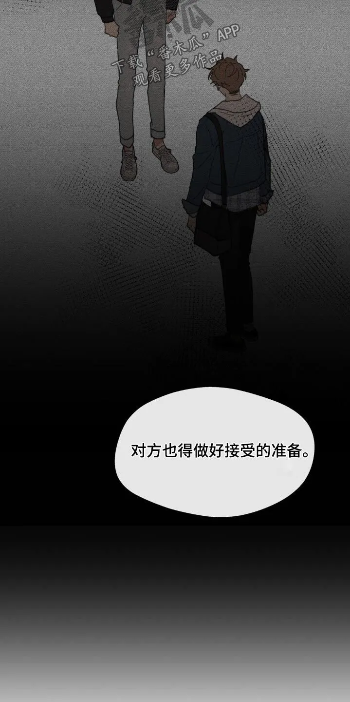 第200章：【番外】要珍惜 第22页