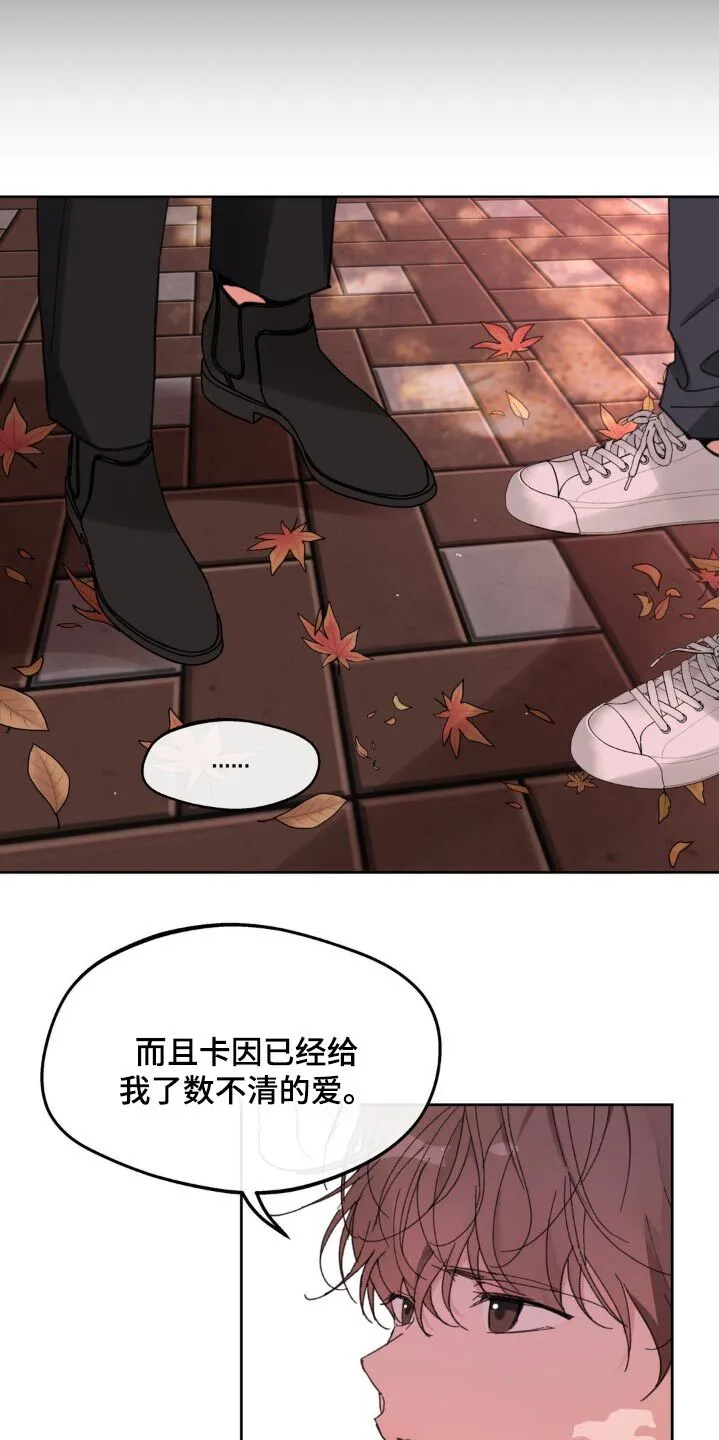 第200章：【番外】要珍惜 第23页
