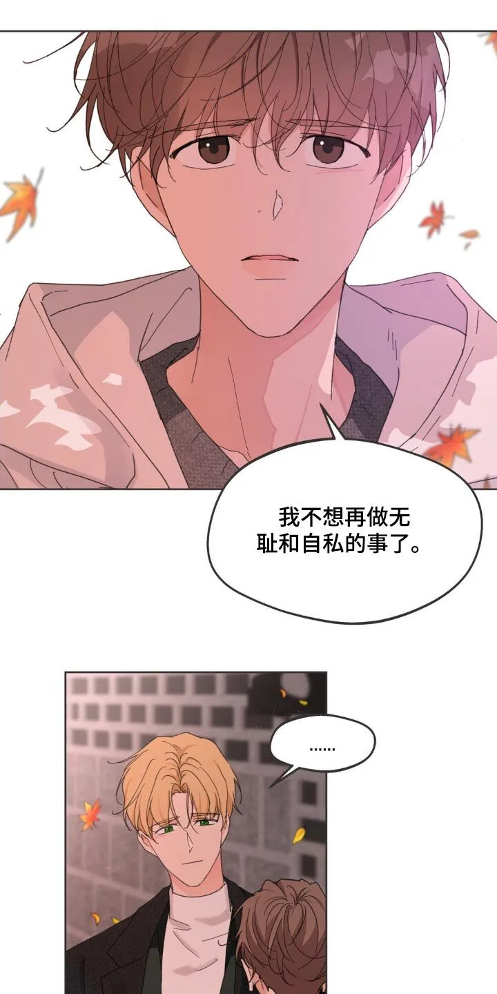 第201章：【番外】意义 第1页