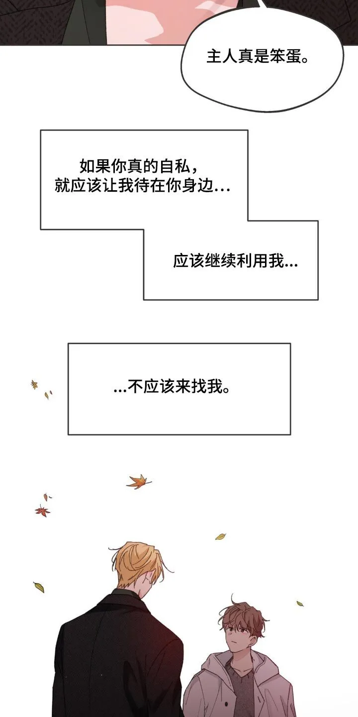 第201章：【番外】意义 第3页