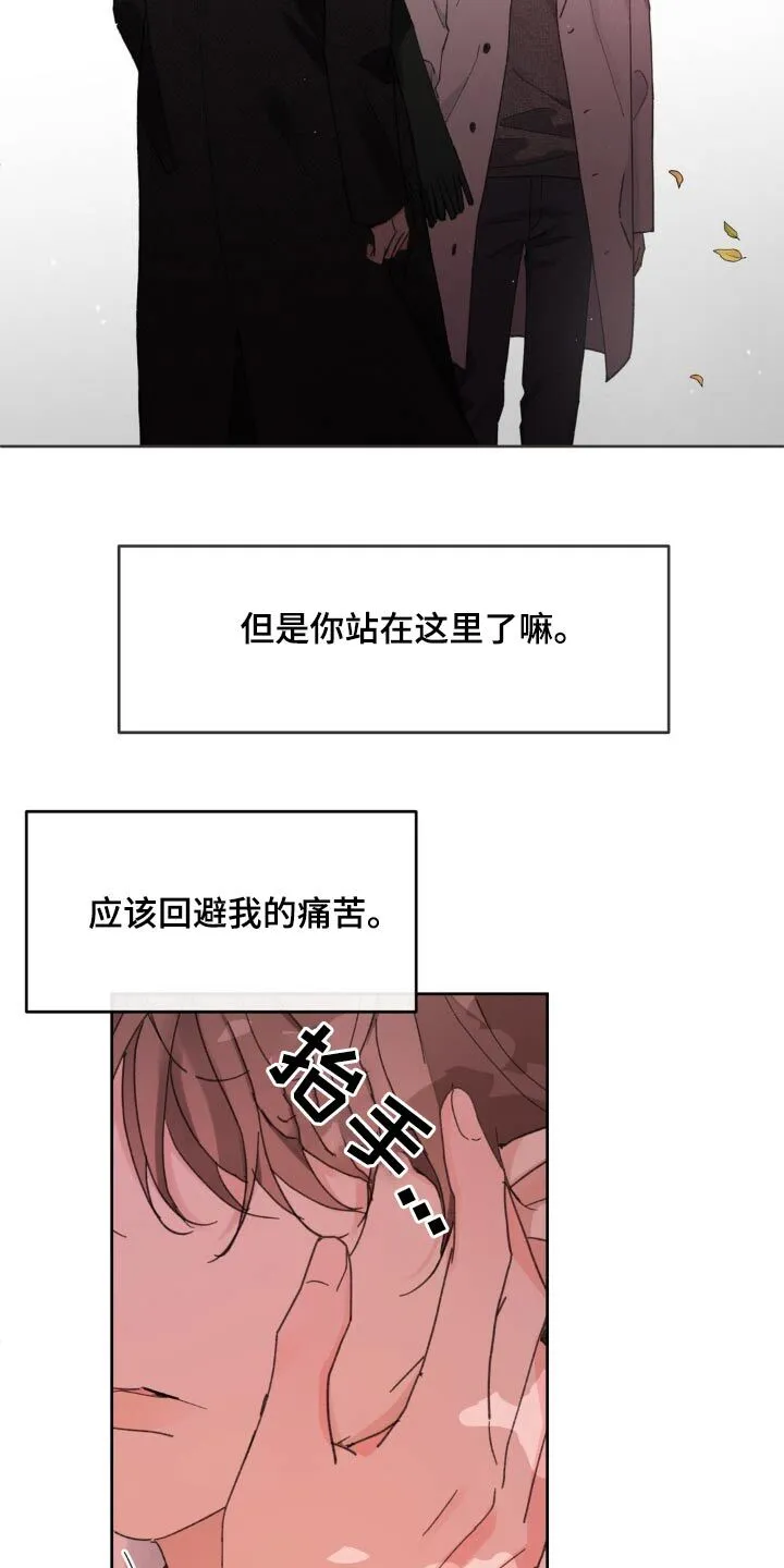 第201章：【番外】意义 第4页