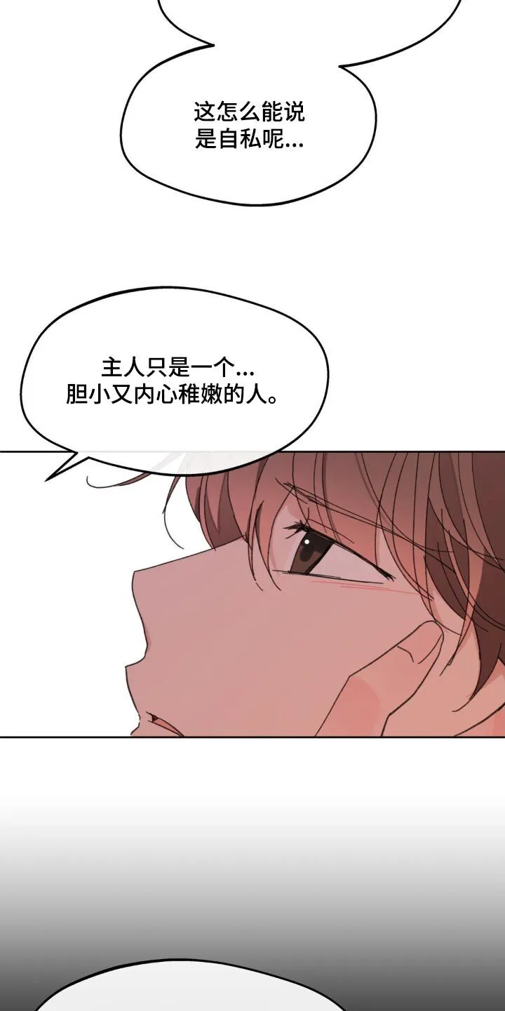 第201章：【番外】意义 第6页
