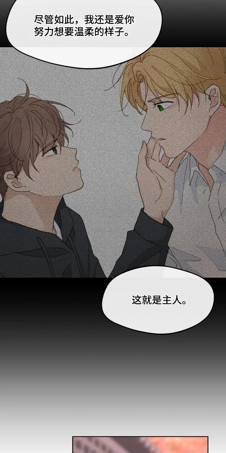 第201章：【番外】意义 第7页