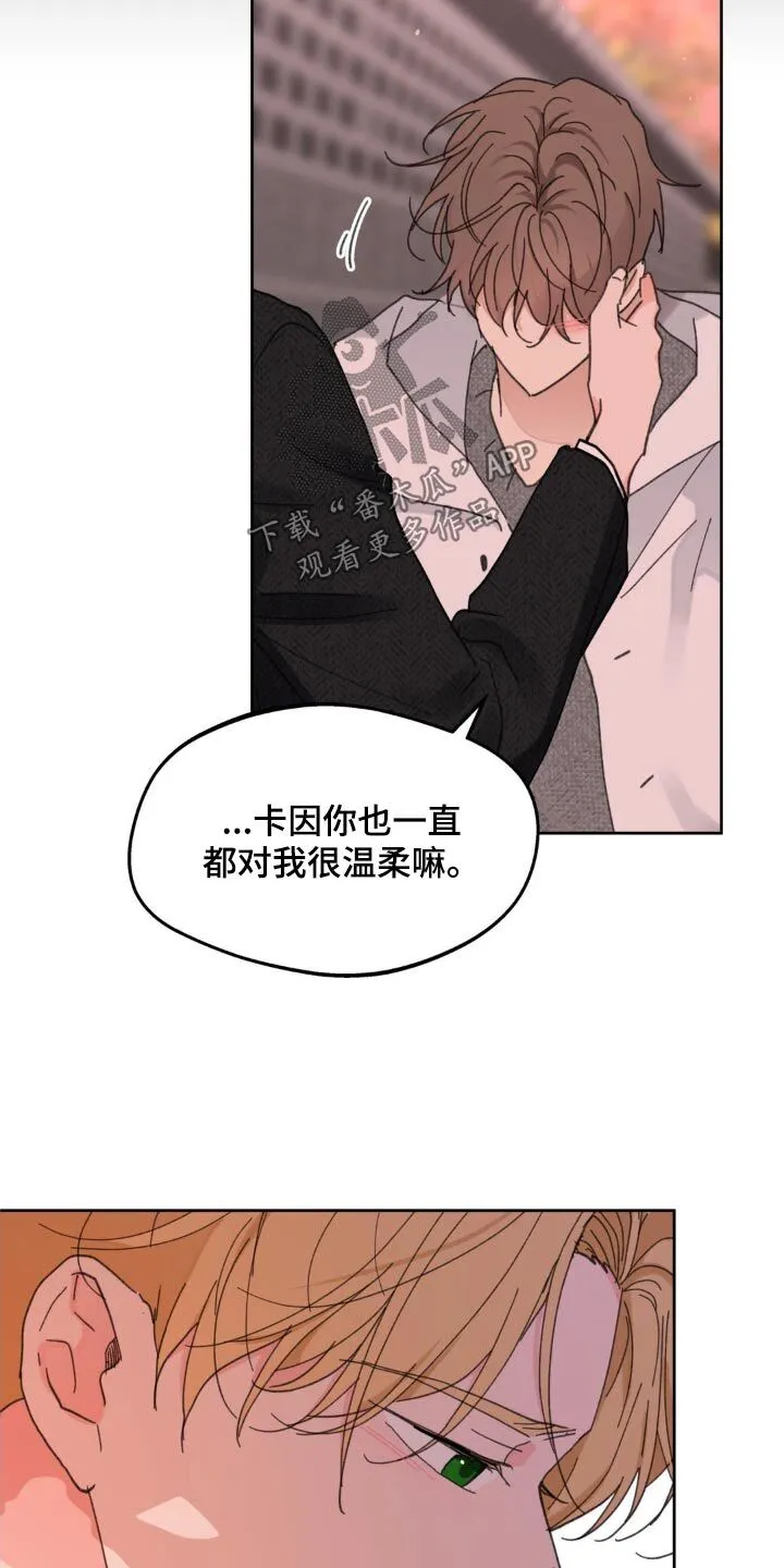 第201章：【番外】意义 第8页