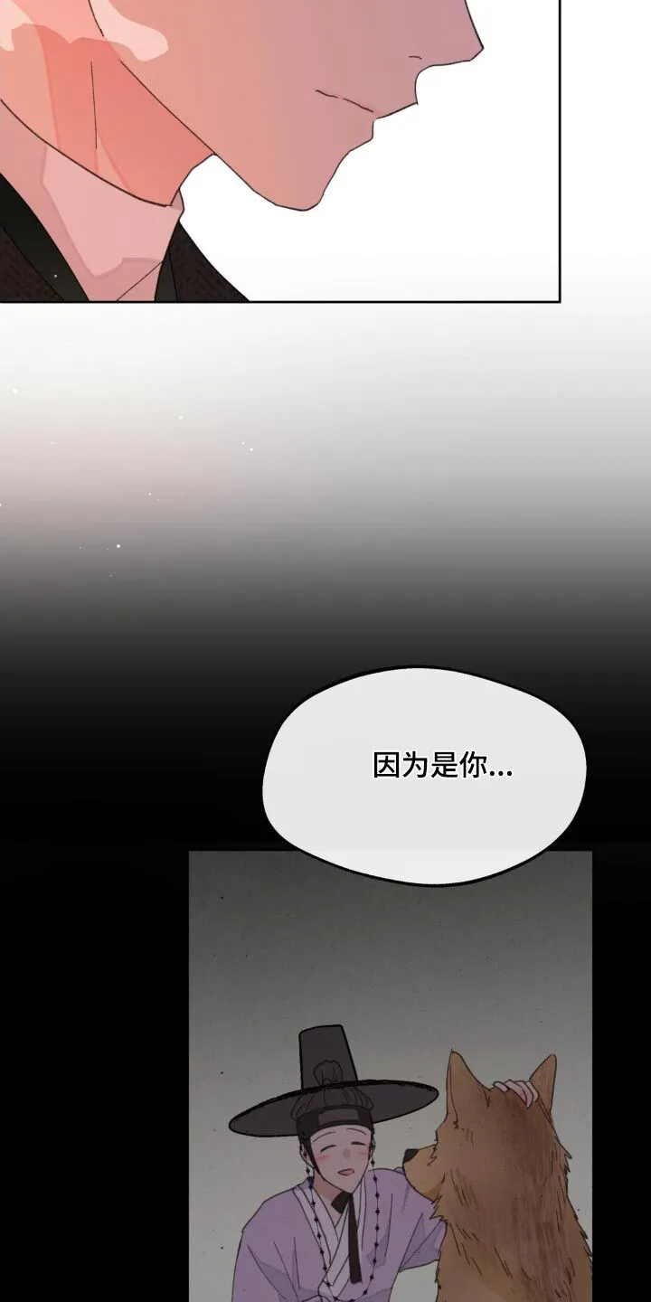 第201章：【番外】意义 第9页