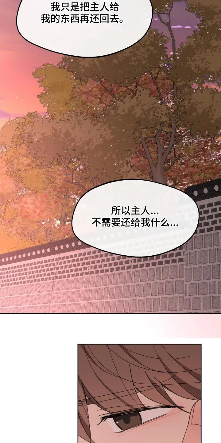 第201章：【番外】意义 第12页