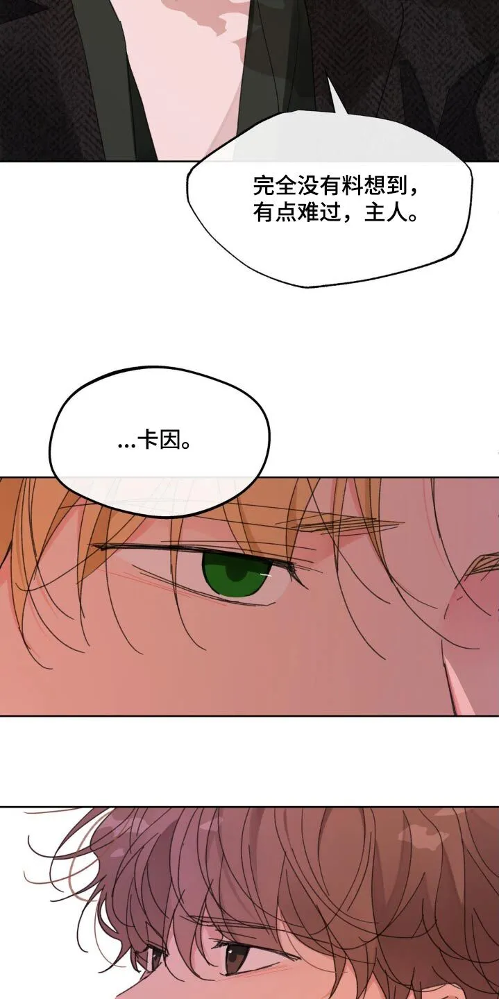 第201章：【番外】意义 第18页