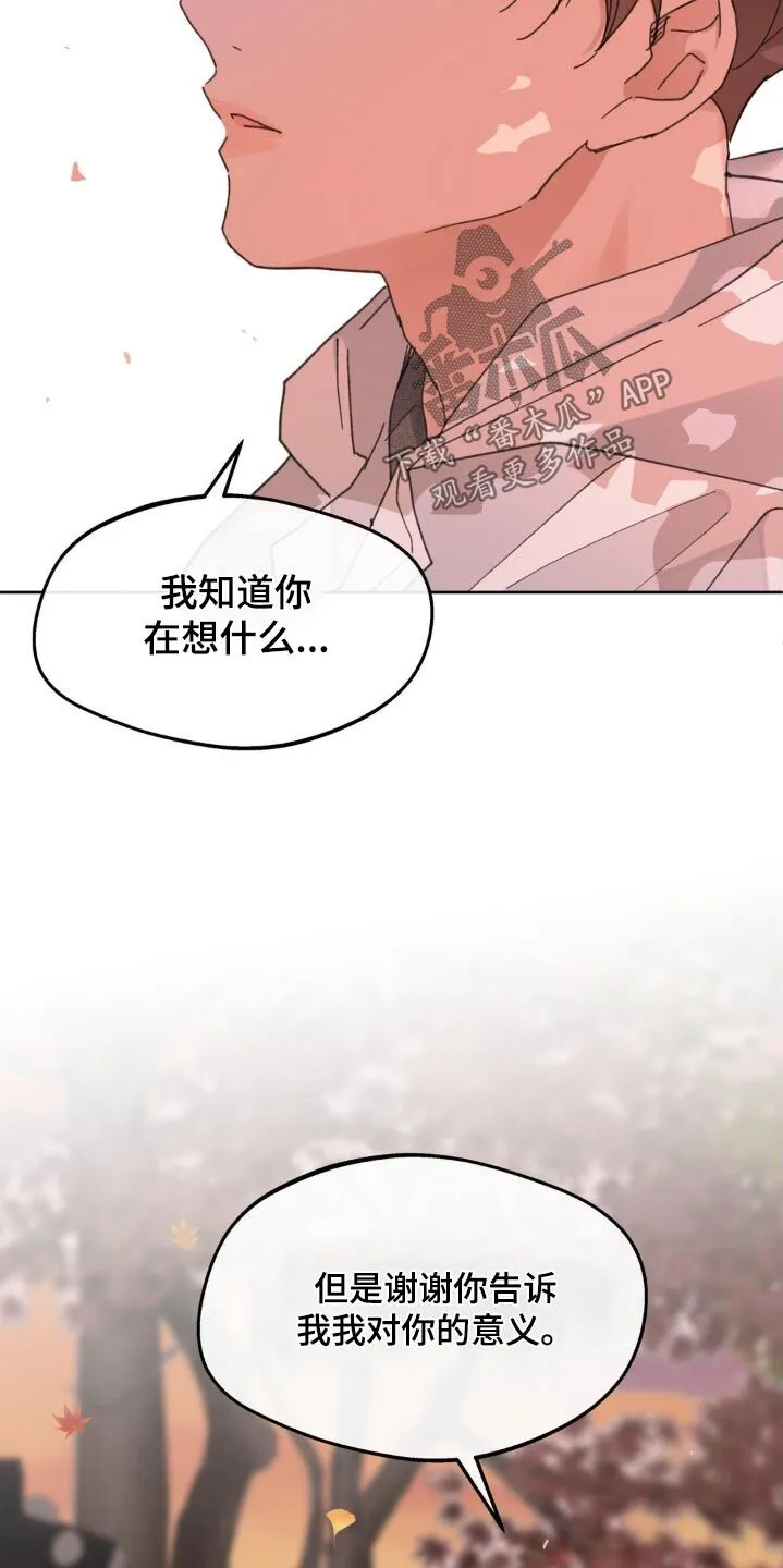 第201章：【番外】意义 第19页