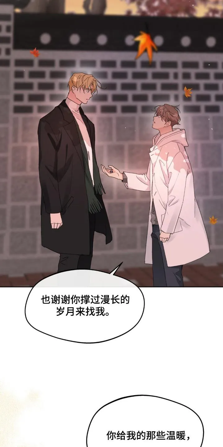 第201章：【番外】意义 第20页