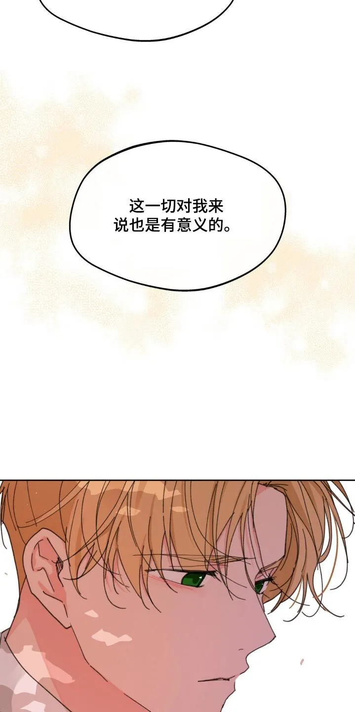 第201章：【番外】意义 第22页