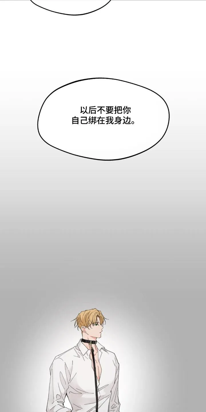 第202章：【番外】温柔的人 第4页