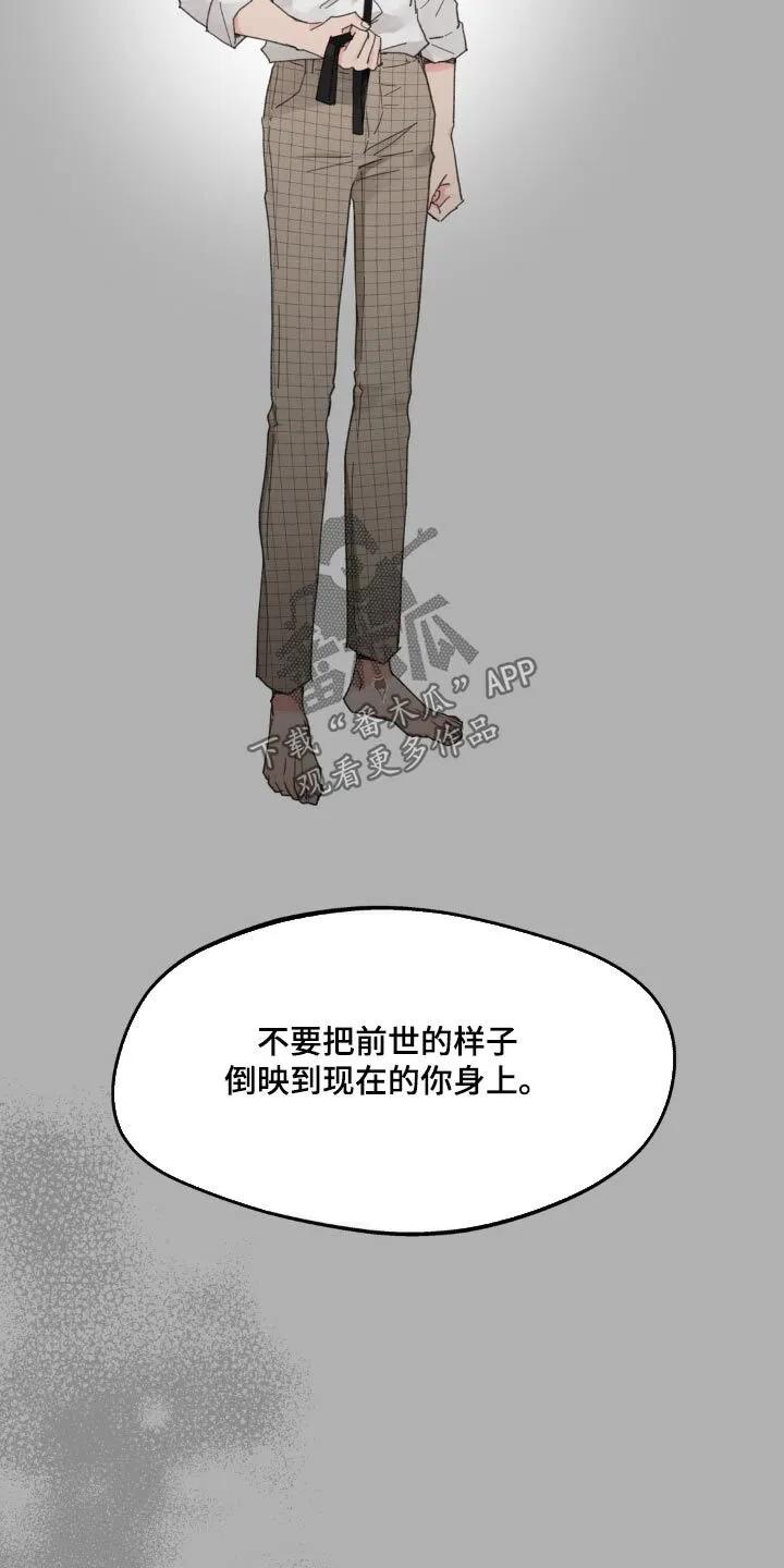 第202章：【番外】温柔的人 第5页