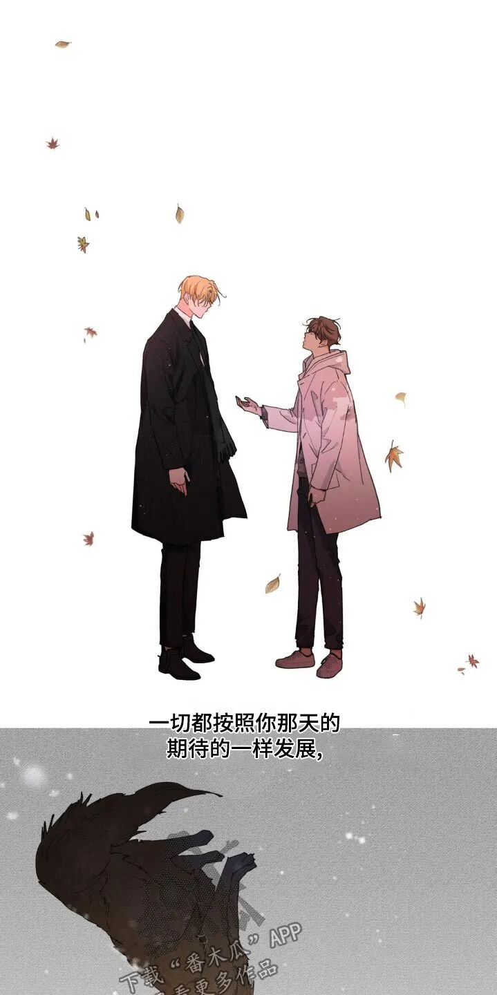 第202章：【番外】温柔的人 第17页